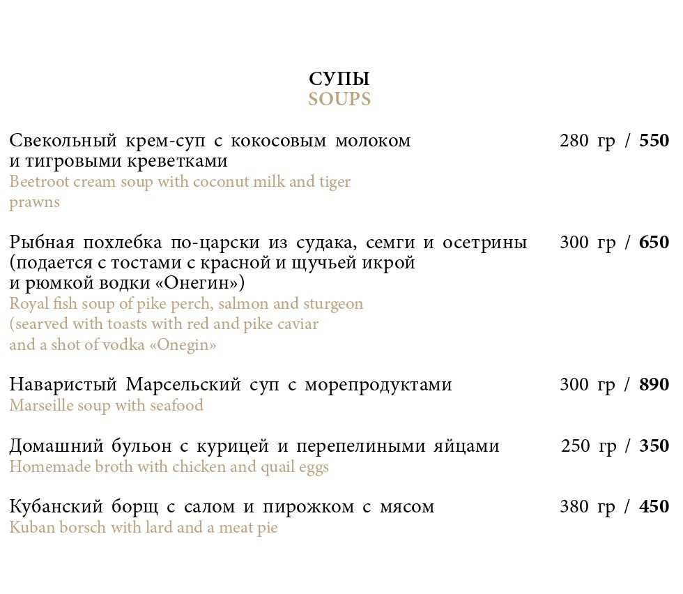 меню Ресторан Пушкинист Краснодар