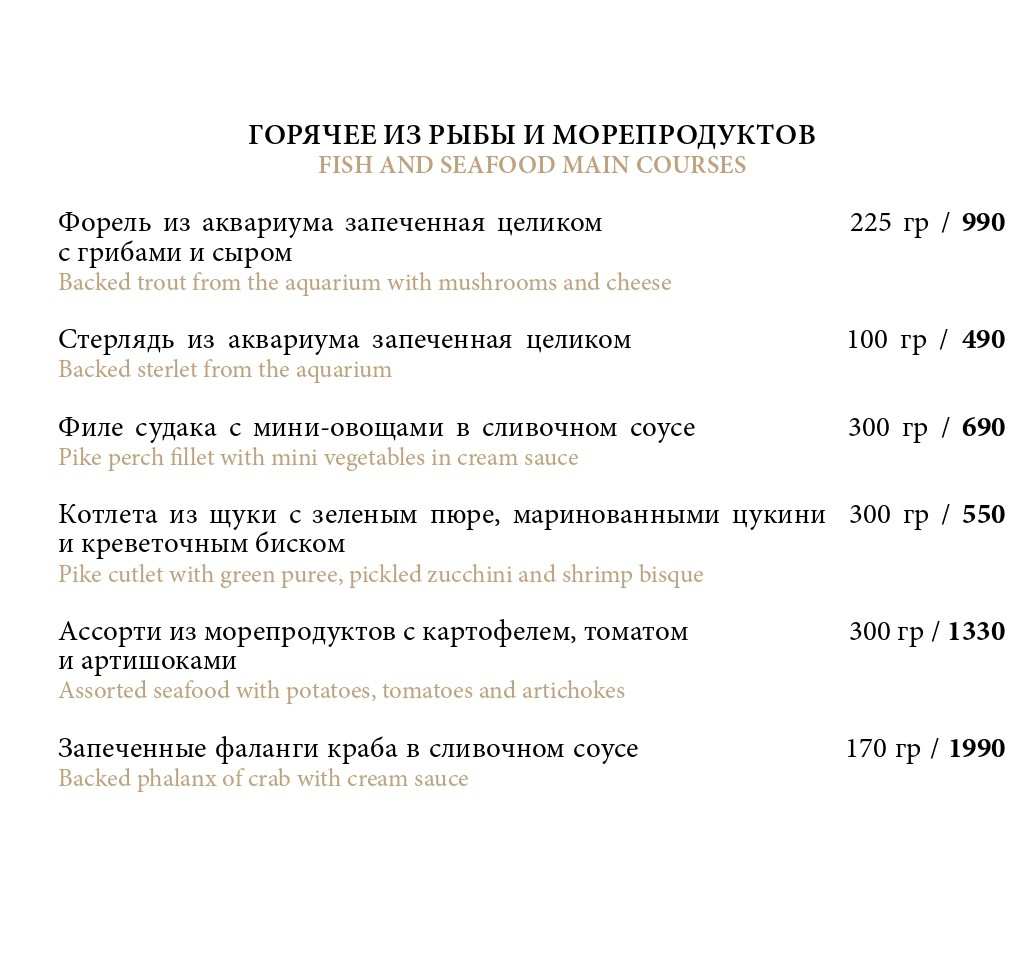 меню Ресторан Пушкинист Краснодар