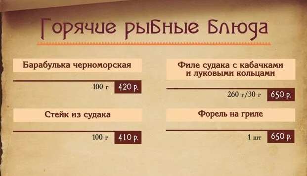 меню Ресторан Сулико Краснодар