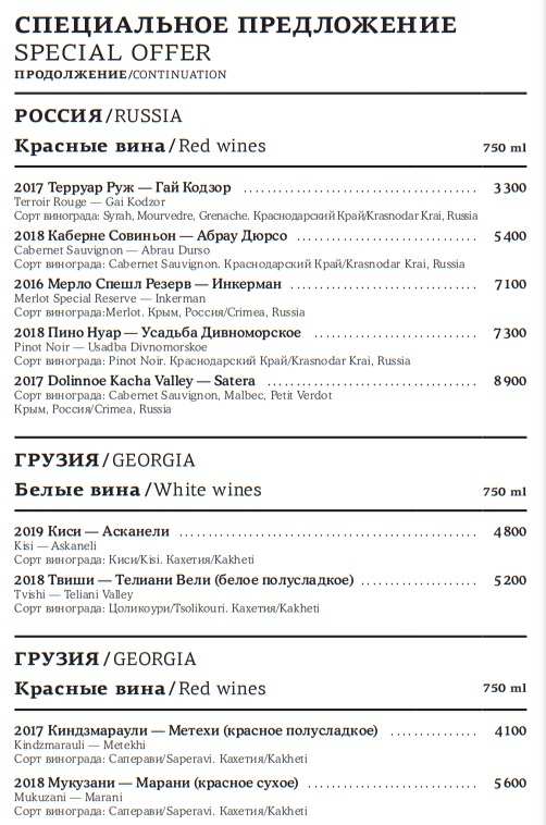 меню Ресторан Рибай Санкт-Петербург