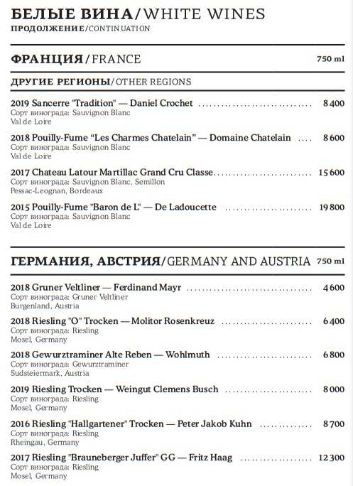 меню Ресторан Рибай Санкт-Петербург