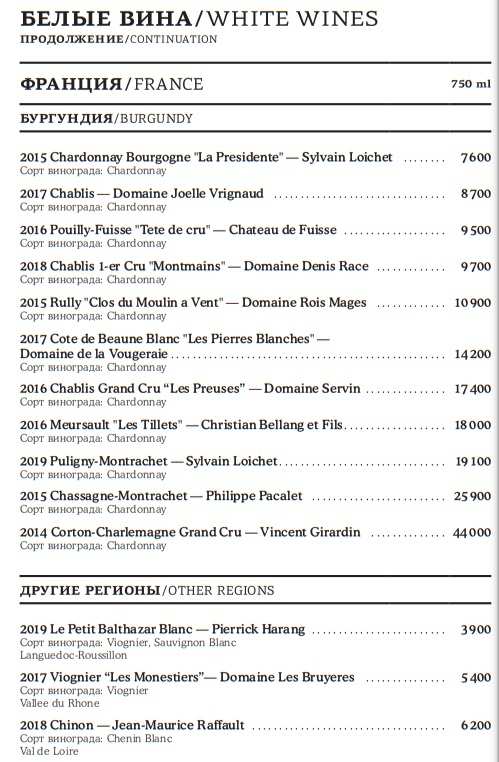 меню Ресторан Рибай Санкт-Петербург