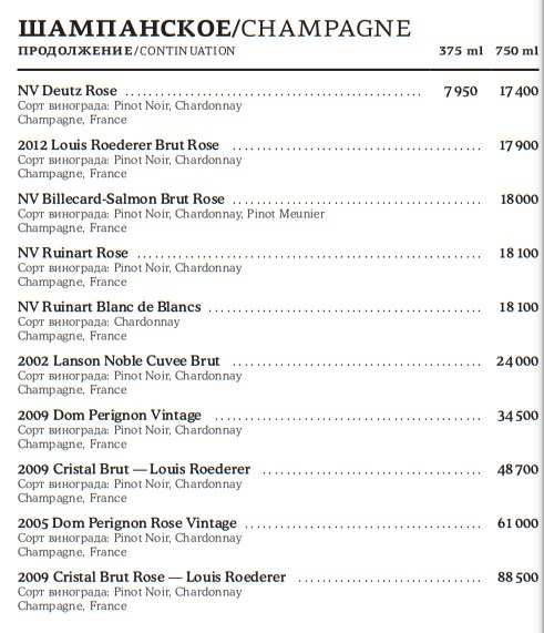 меню Ресторан Рибай Санкт-Петербург