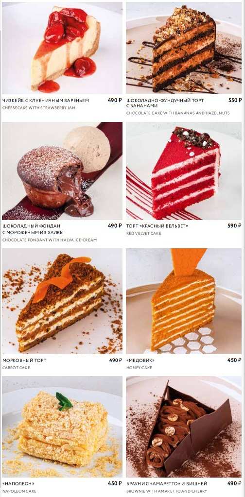 меню Ресторан Рибай Санкт-Петербург