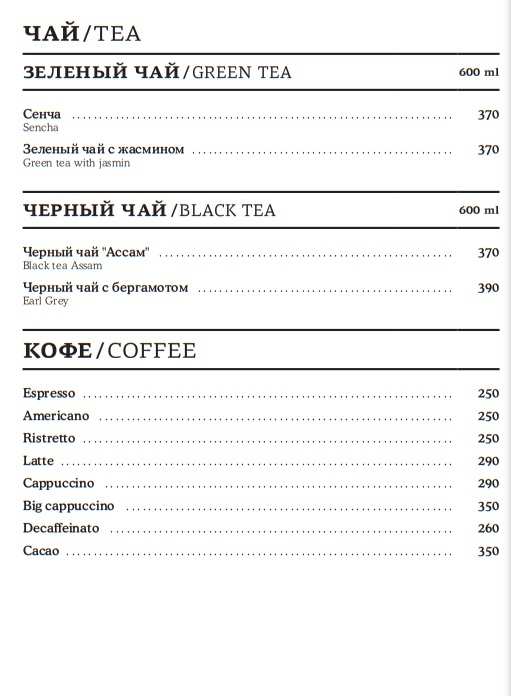 меню Ресторан Рибай Санкт-Петербург