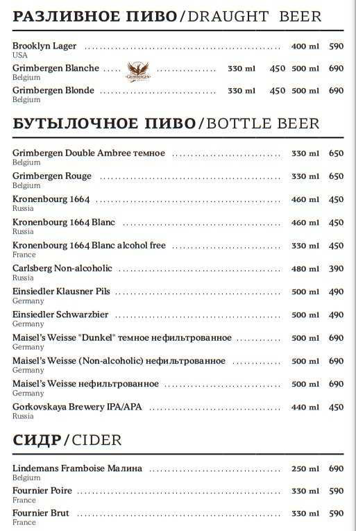 меню Ресторан Рибай Санкт-Петербург