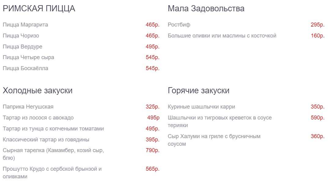 меню Гриль-таверна Монтенегро Пермь меню Гриль-таверна Монтенегро Пермь