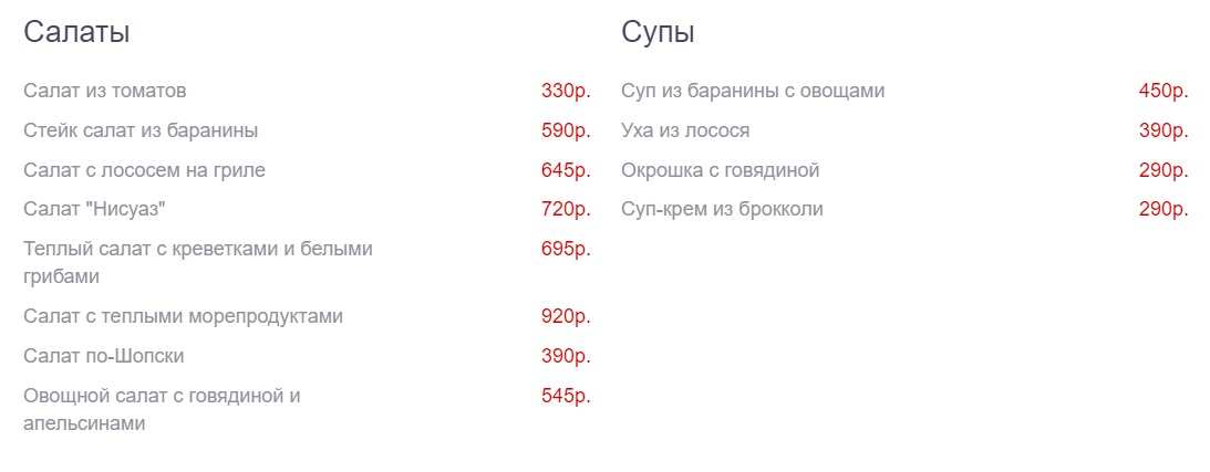 меню Гриль-таверна Монтенегро Пермь меню Гриль-таверна Монтенегро Пермь