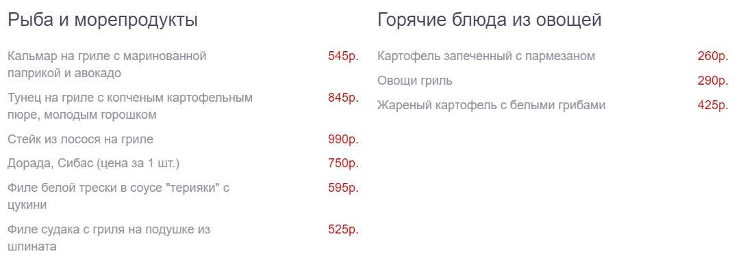 меню Гриль-таверна Монтенегро Пермь меню Гриль-таверна Монтенегро Пермь