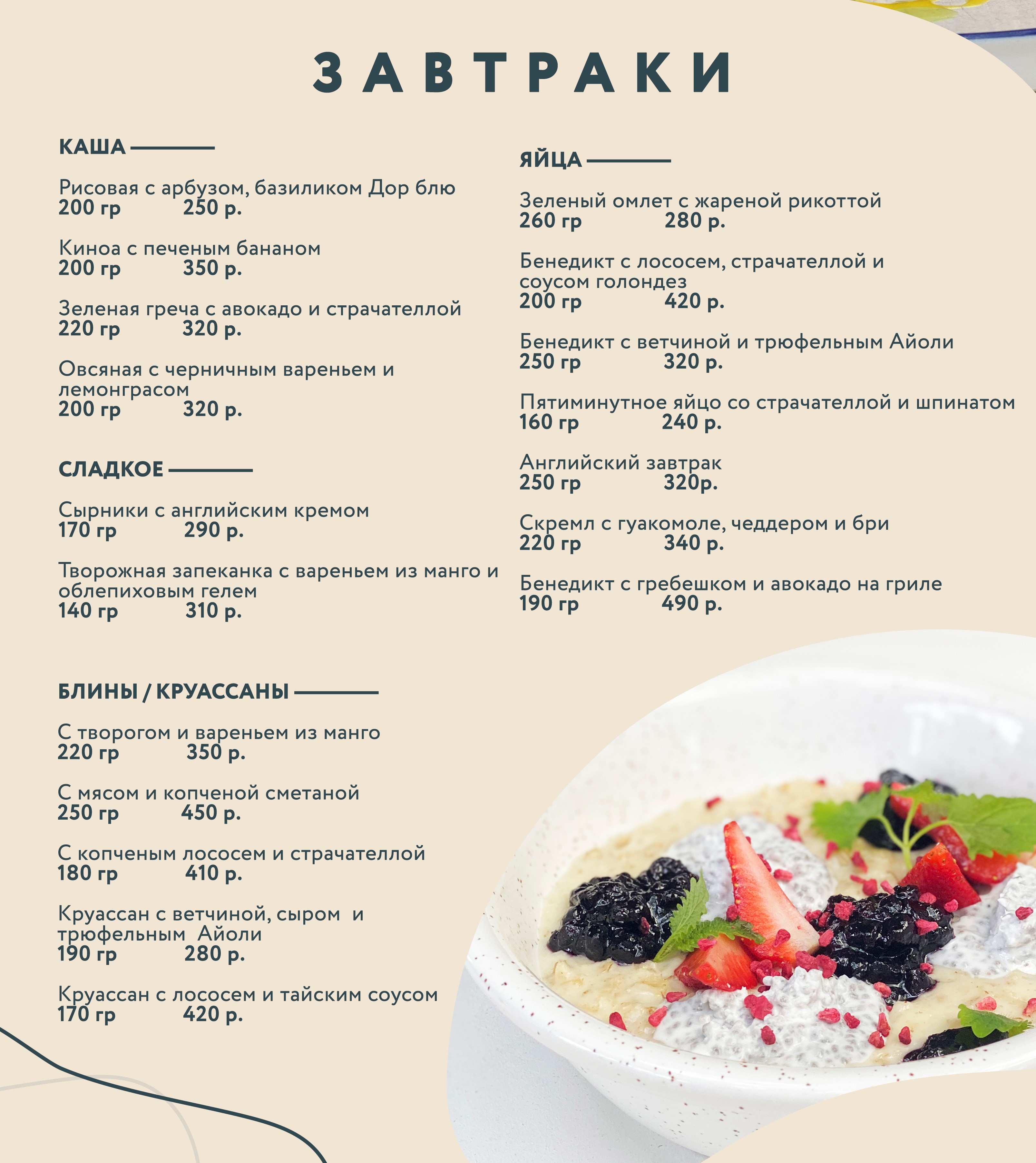 Бюро находок Екатеринбург меню цены отзывы фото | Make Eat