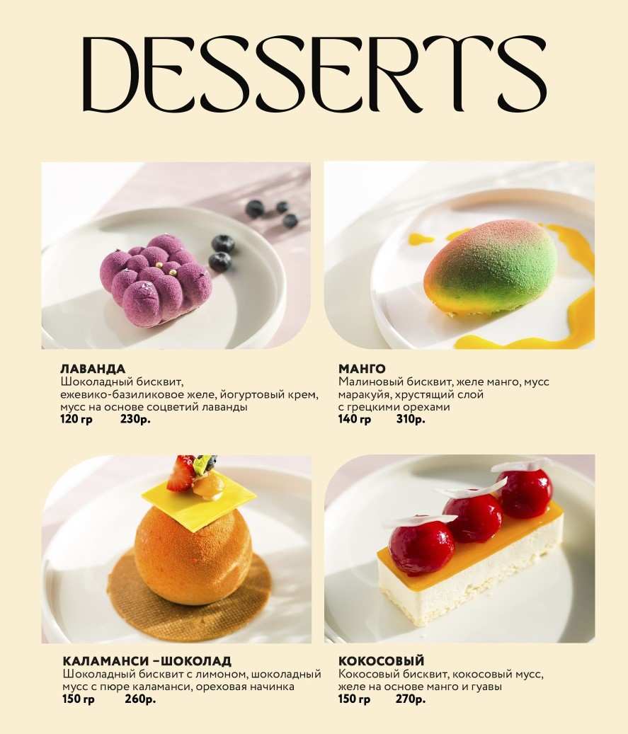 меню Ресторан Бюро находок Екатеринбург