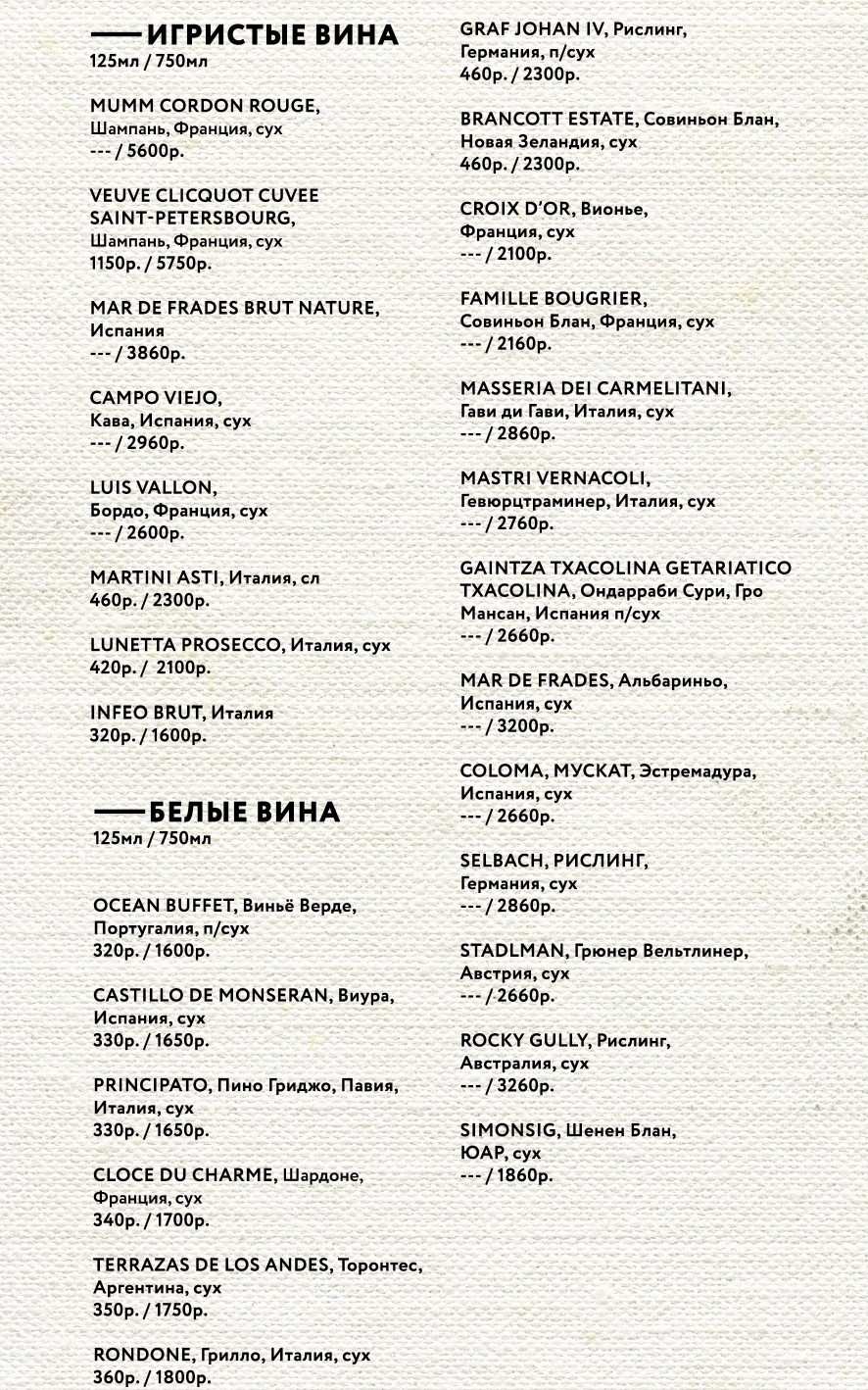 меню Ресторан Бюро находок Екатеринбург