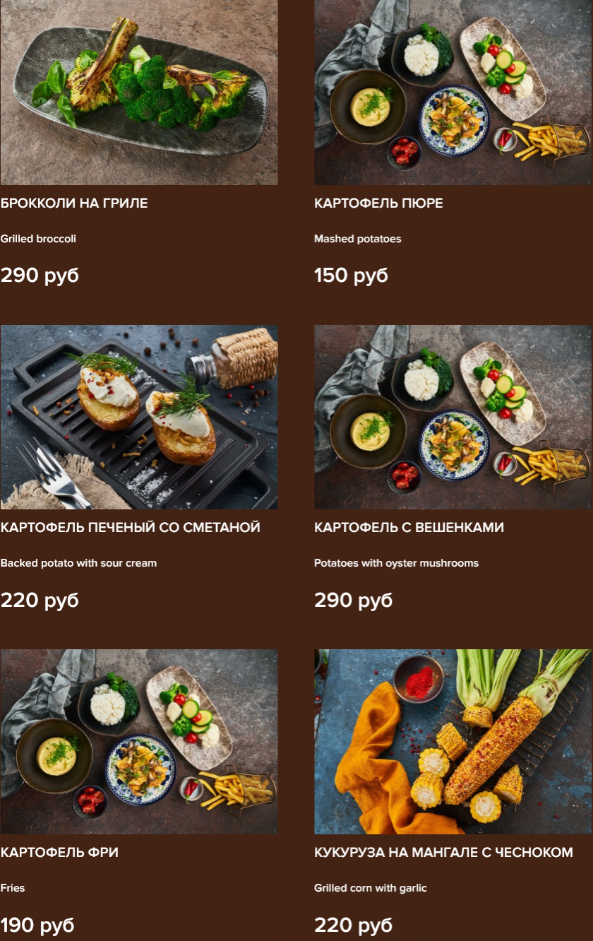 меню Ресторан Ишак Екатеринбург