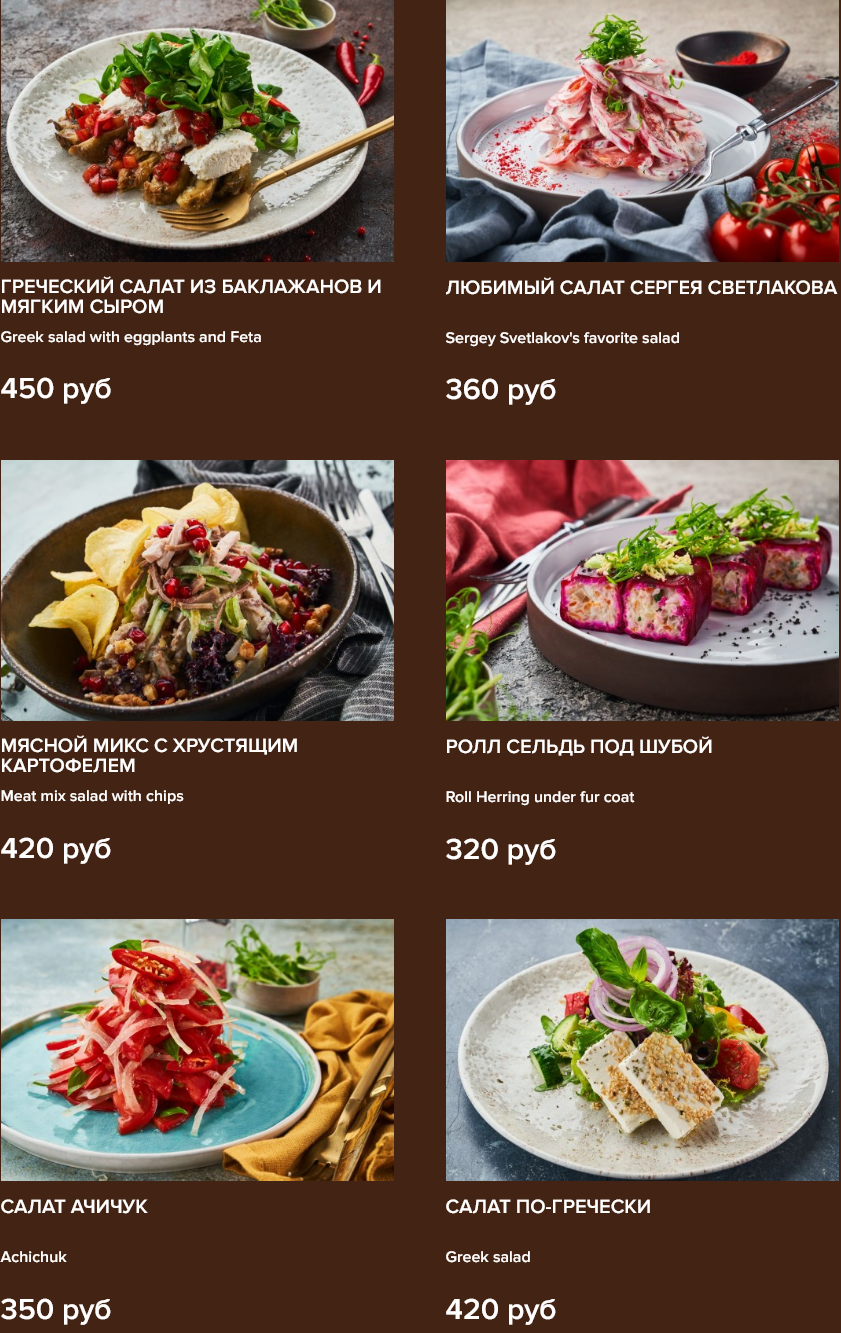 меню Ресторан Ишак Екатеринбург