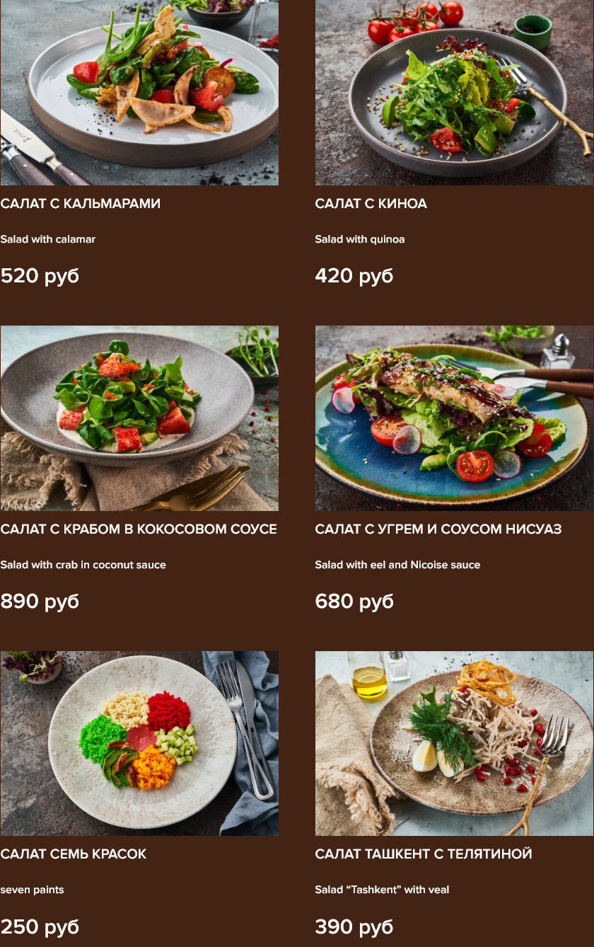 меню Ресторан Ишак Екатеринбург