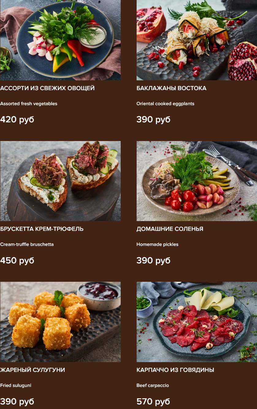 меню Ресторан Ишак Екатеринбург