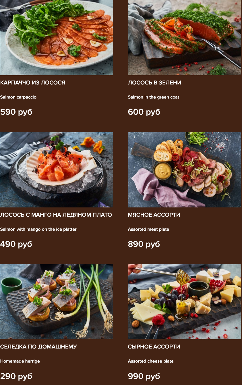 меню Ресторан Ишак Екатеринбург