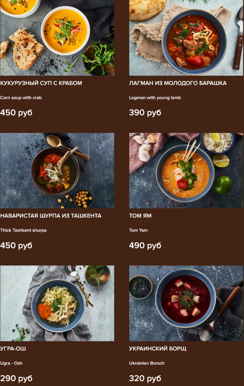 меню Ресторан Ишак Екатеринбург