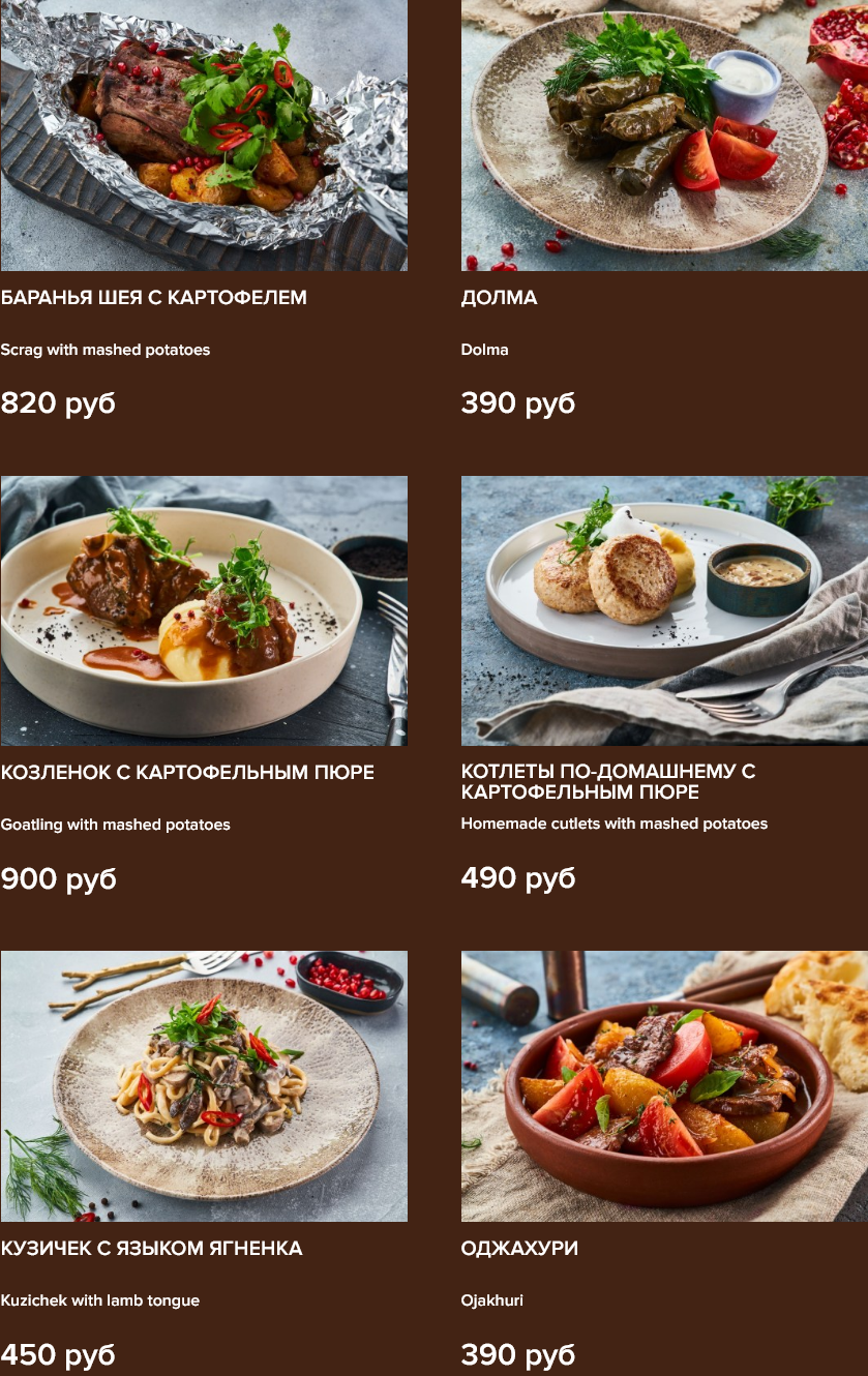 меню Ресторан Ишак Екатеринбург