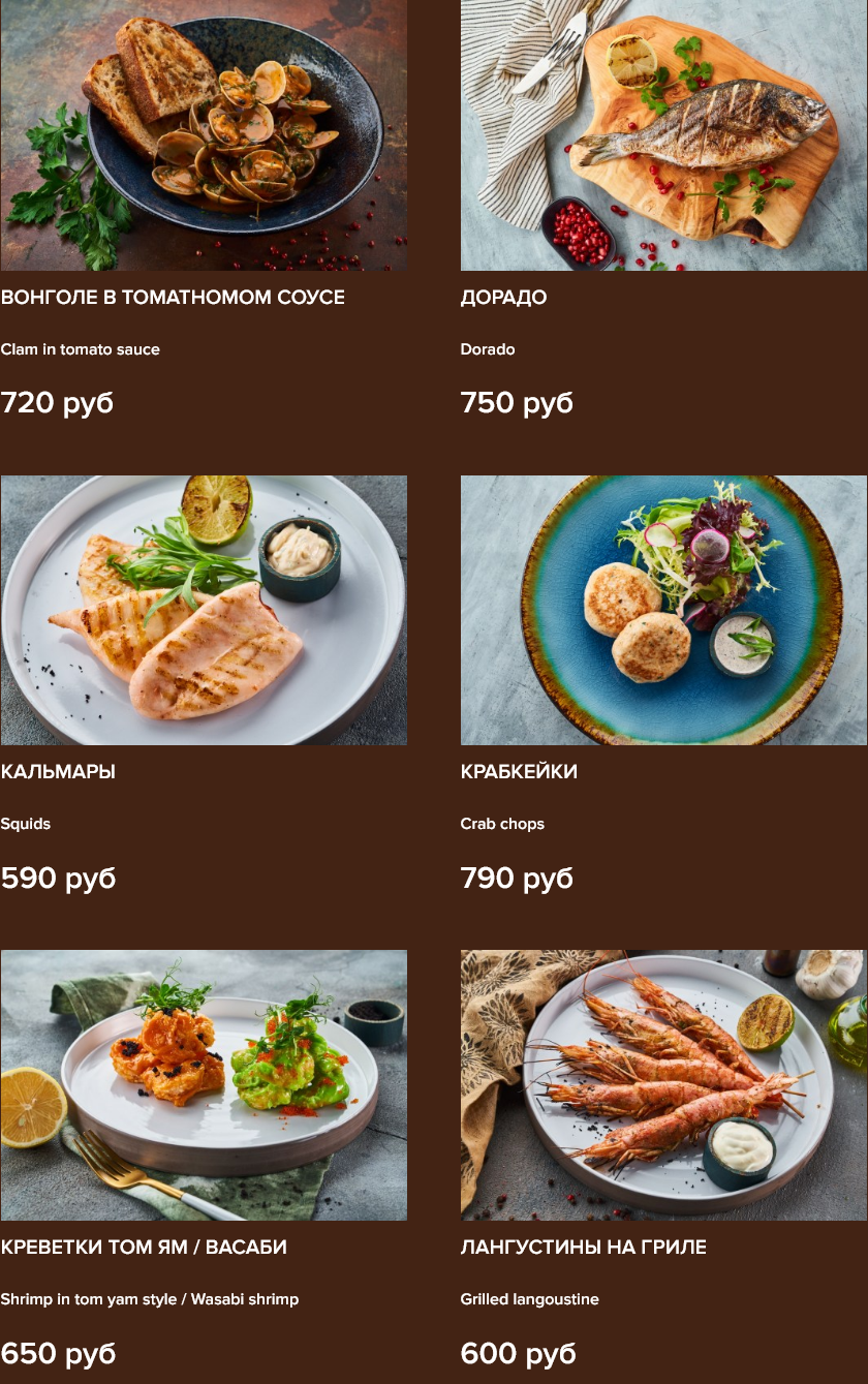 меню Ресторан Ишак Екатеринбург