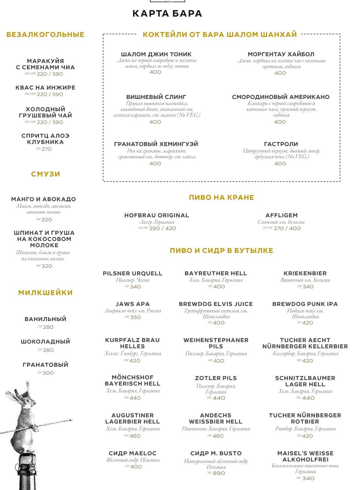 меню Ресторан Гастроли Екатеринбург