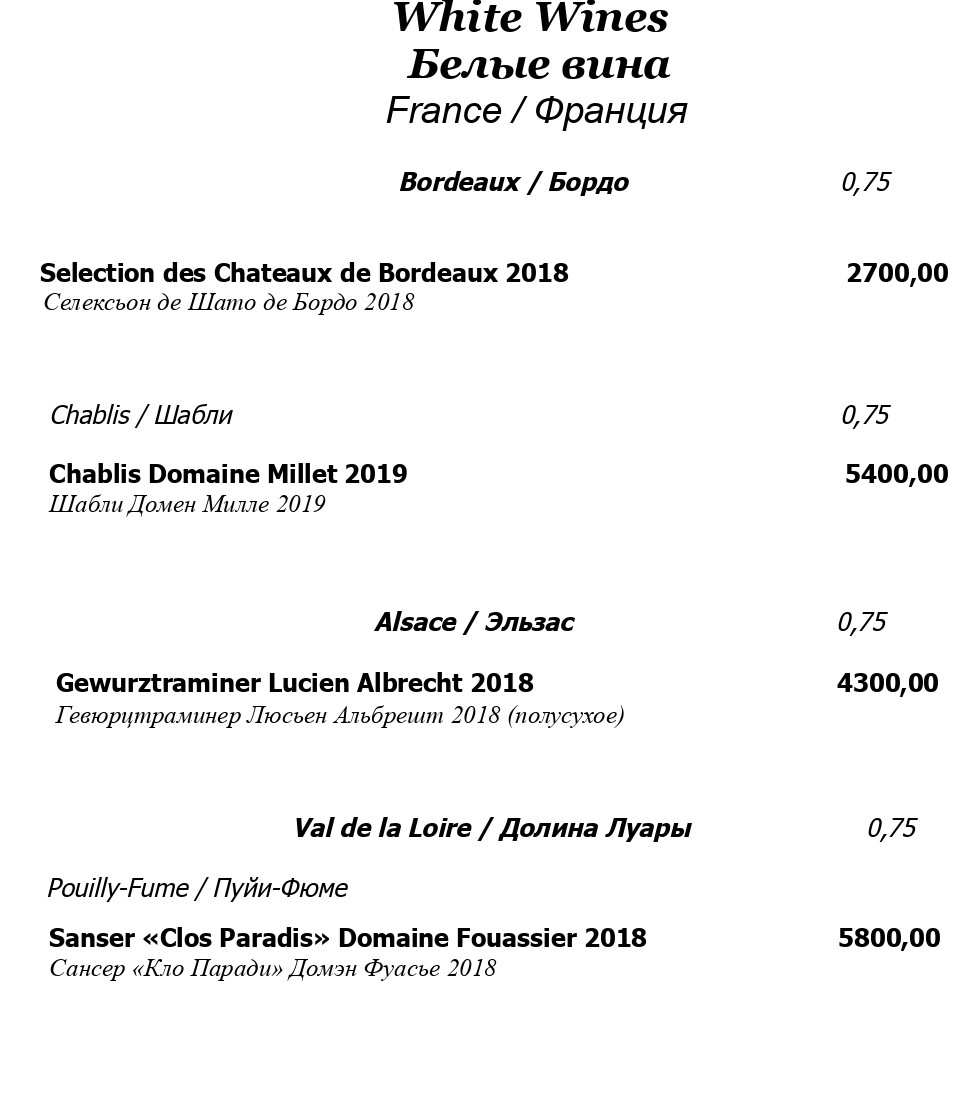 меню Ресторан Гуливани Екатеринбург меню Ресторан Гуливани Екатеринбург