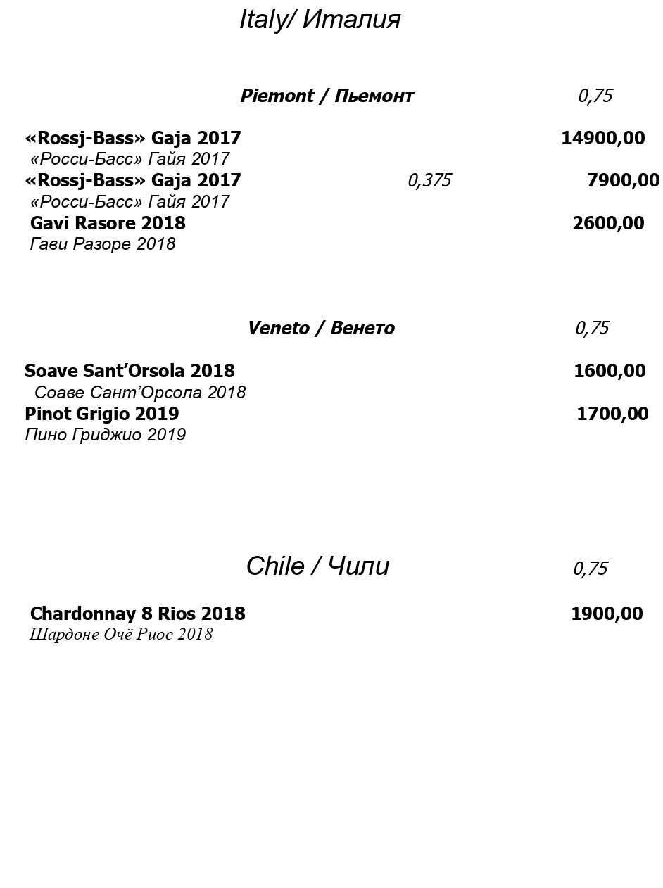 меню Ресторан Гуливани Екатеринбург меню Ресторан Гуливани Екатеринбург