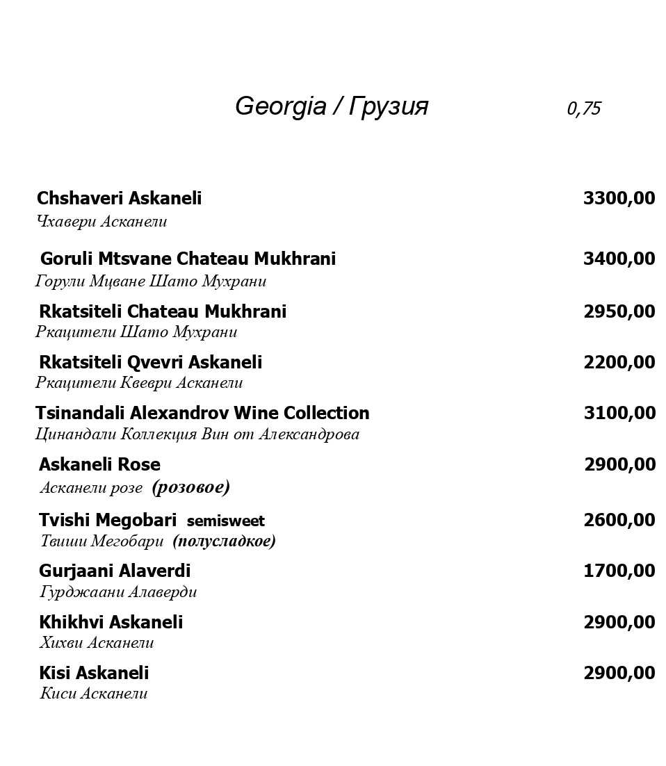 меню Ресторан Гуливани Екатеринбург меню Ресторан Гуливани Екатеринбург