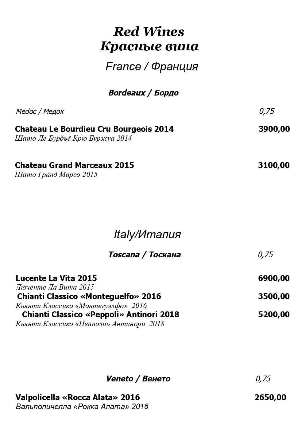 меню Ресторан Гуливани Екатеринбург меню Ресторан Гуливани Екатеринбург