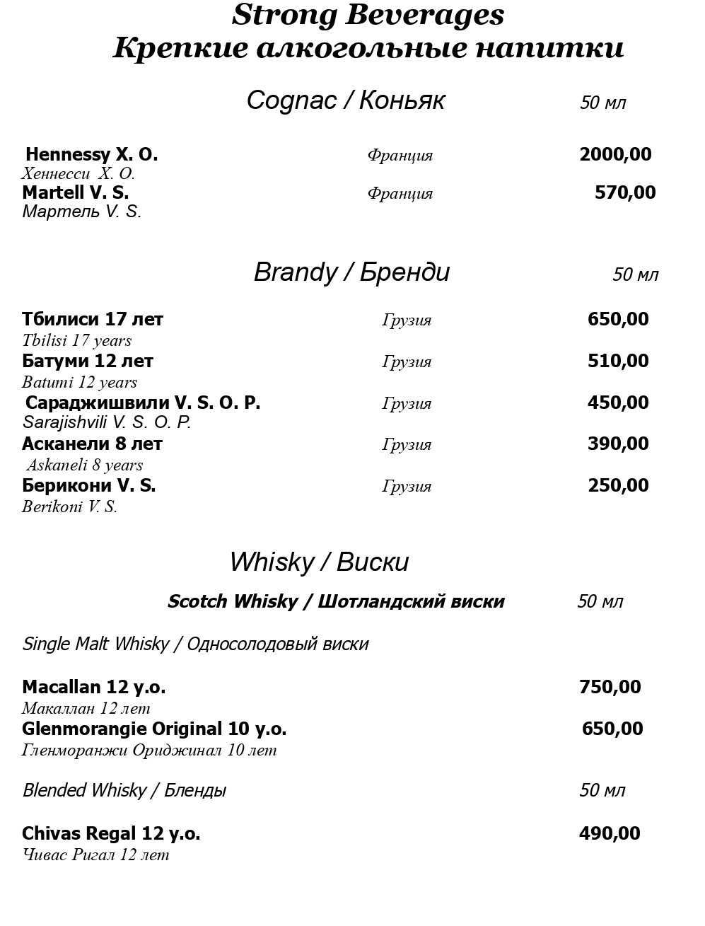 меню Ресторан Гуливани Екатеринбург меню Ресторан Гуливани Екатеринбург