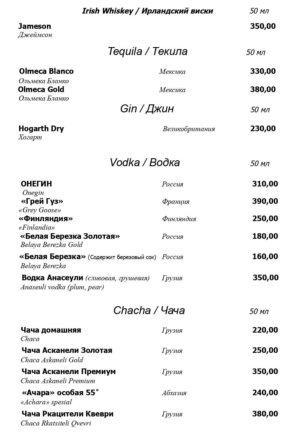 меню Ресторан Гуливани Екатеринбург меню Ресторан Гуливани Екатеринбург