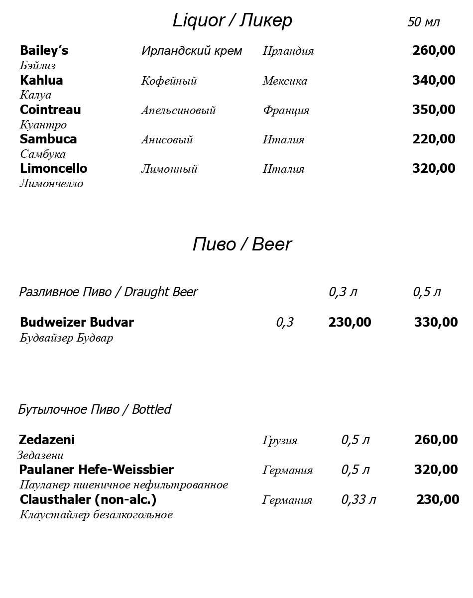 меню Ресторан Гуливани Екатеринбург меню Ресторан Гуливани Екатеринбург