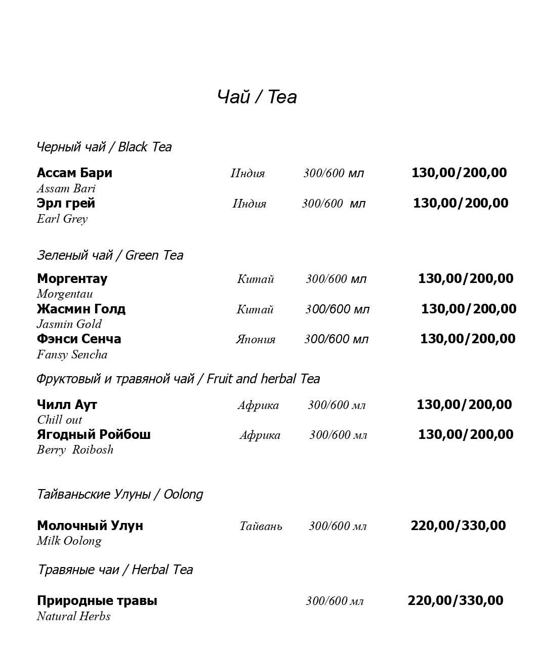 меню Ресторан Гуливани Екатеринбург меню Ресторан Гуливани Екатеринбург