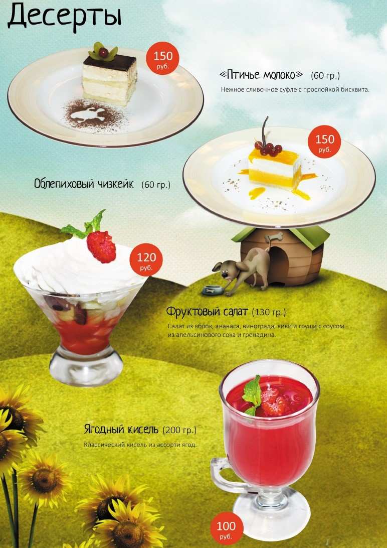 меню Ресторан Гуливани Екатеринбург меню Ресторан Гуливани Екатеринбург