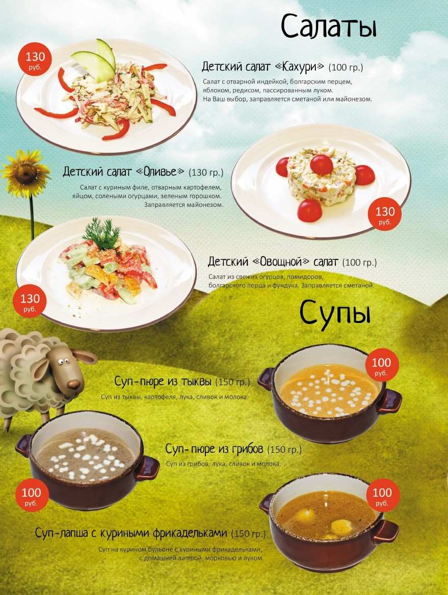 Грузинский ресторан екатеринбург меню