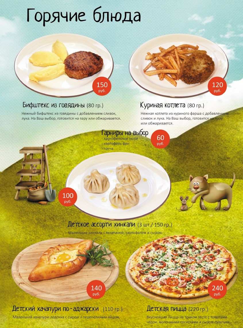 меню Ресторан Гуливани Екатеринбург меню Ресторан Гуливани Екатеринбург