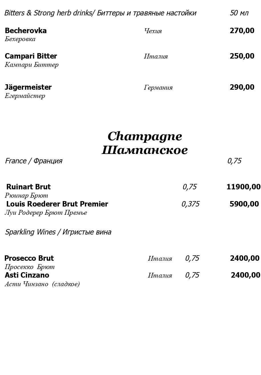 меню Ресторан Гуливани Екатеринбург меню Ресторан Гуливани Екатеринбург