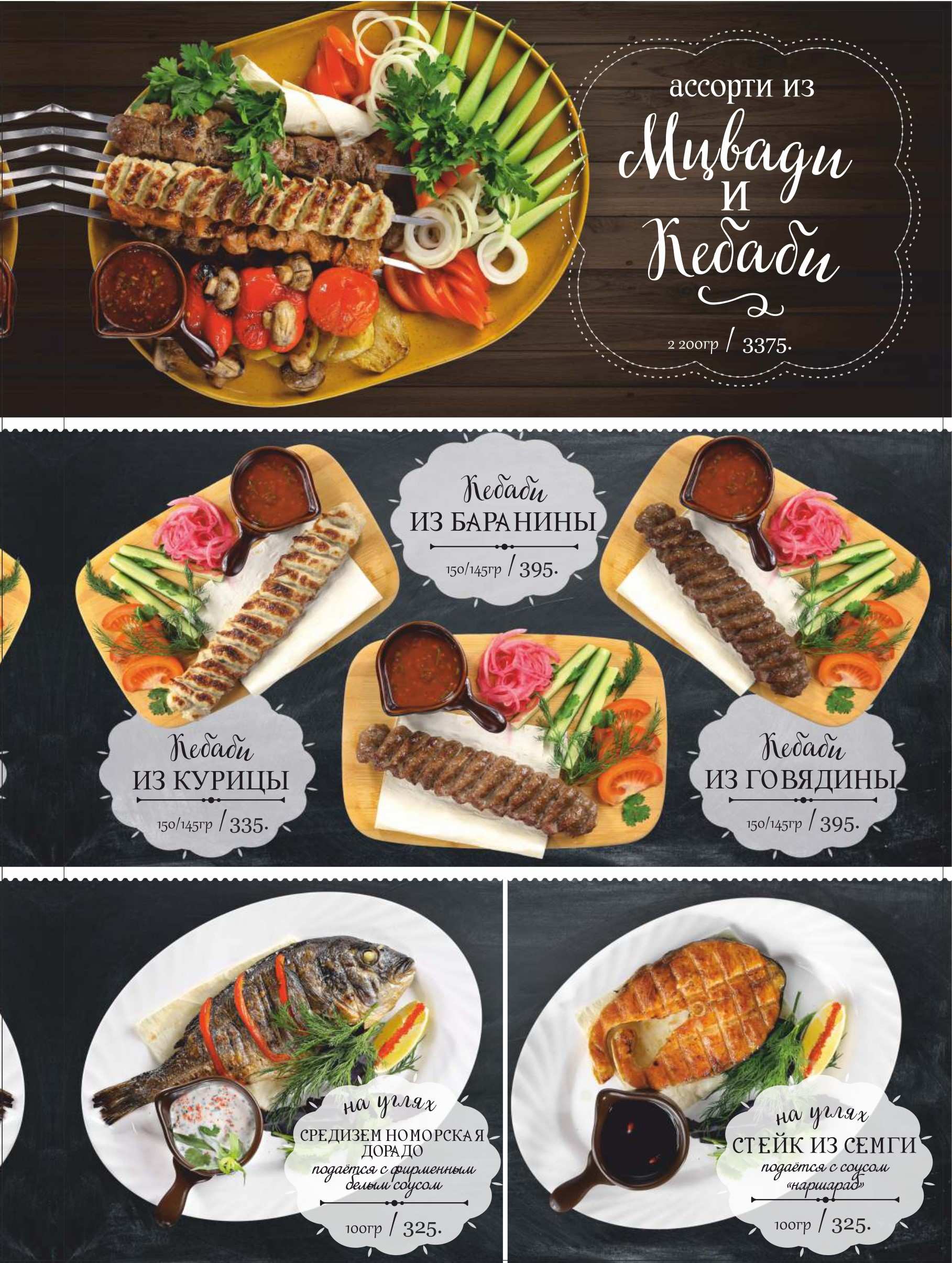 меню Ресторан Лариса Ивановна Екатеринбург