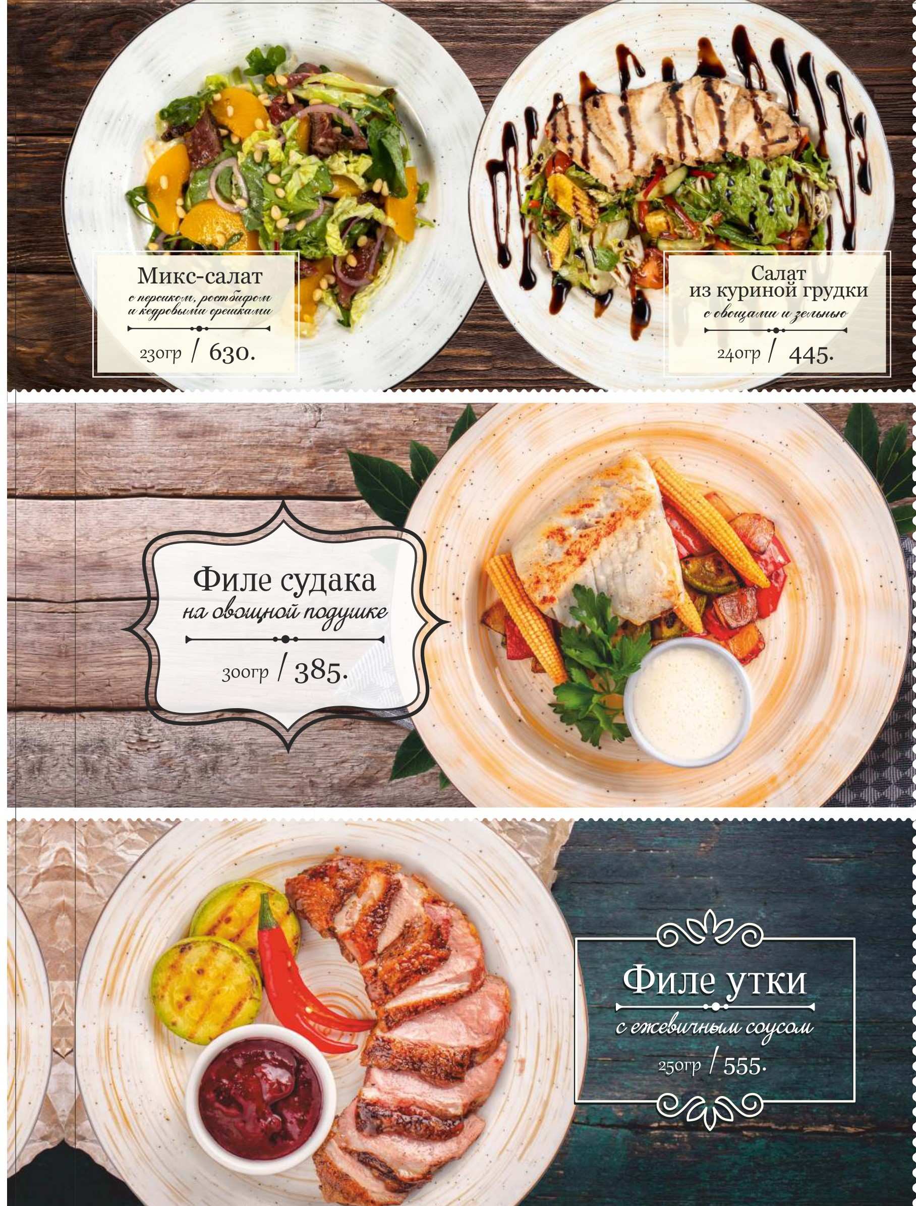 меню Ресторан Лариса Ивановна Екатеринбург