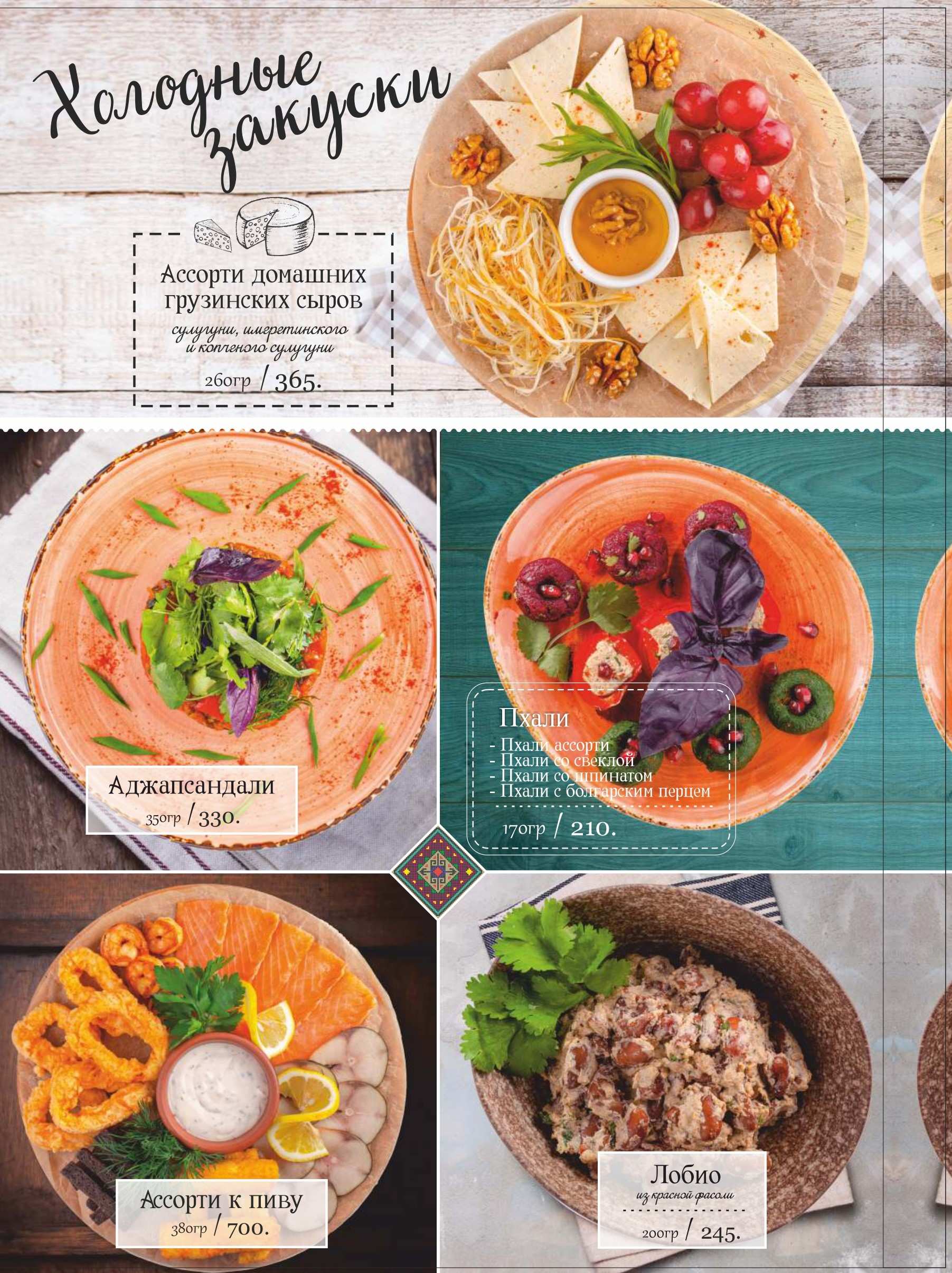 меню Ресторан Лариса Ивановна Екатеринбург