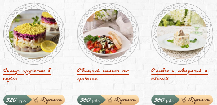 меню Ресторан Мамуля Екатеринбург меню Ресторан Мамуля Екатеринбург