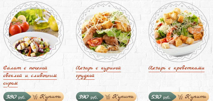 меню Ресторан Мамуля Екатеринбург меню Ресторан Мамуля Екатеринбург