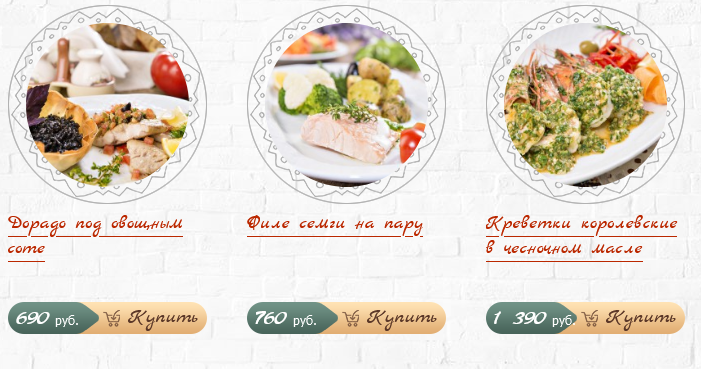 меню Ресторан Мамуля Екатеринбург меню Ресторан Мамуля Екатеринбург