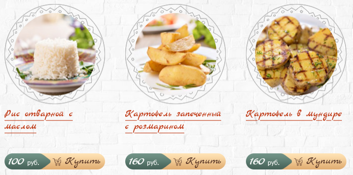 меню Ресторан Мамуля Екатеринбург меню Ресторан Мамуля Екатеринбург