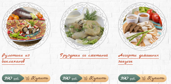 меню Ресторан Мамуля Екатеринбург меню Ресторан Мамуля Екатеринбург