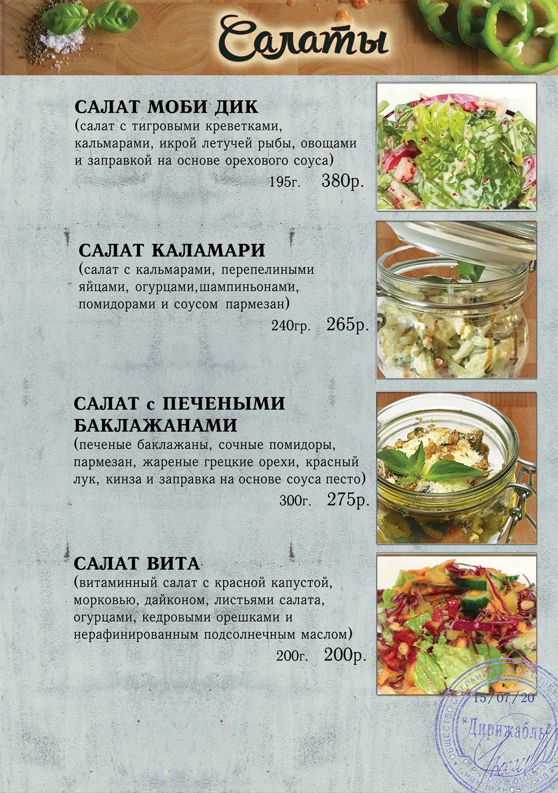 меню Кафе Библиотека Нижний Новгород