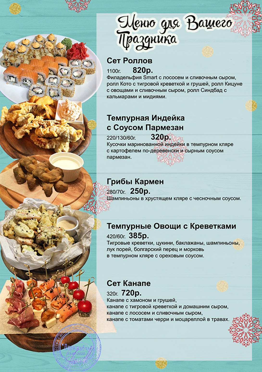 меню Кафе Библиотека Нижний Новгород