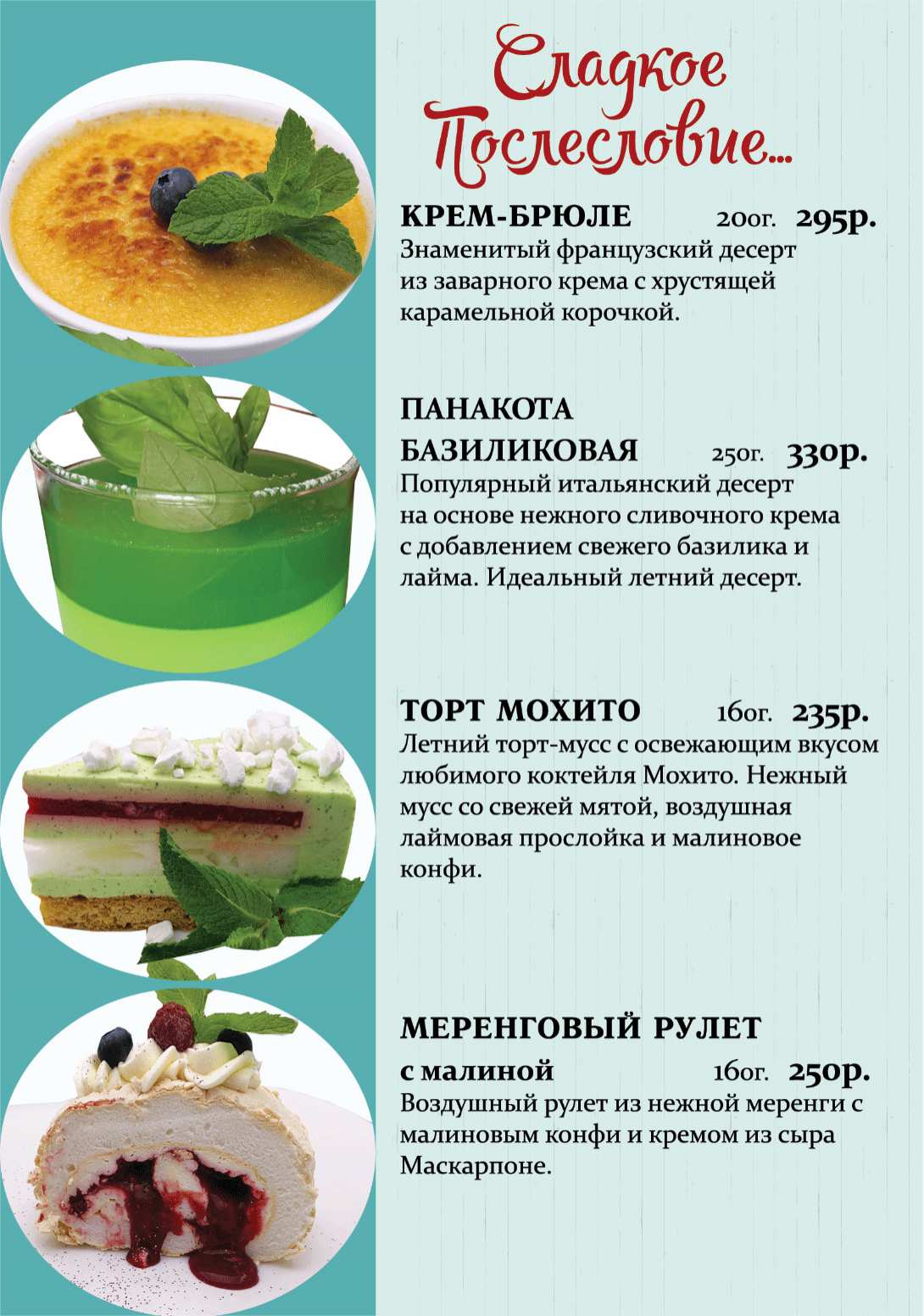 меню Кафе Библиотека Нижний Новгород