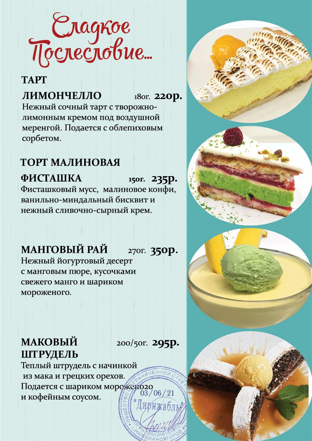 меню Кафе Библиотека Нижний Новгород