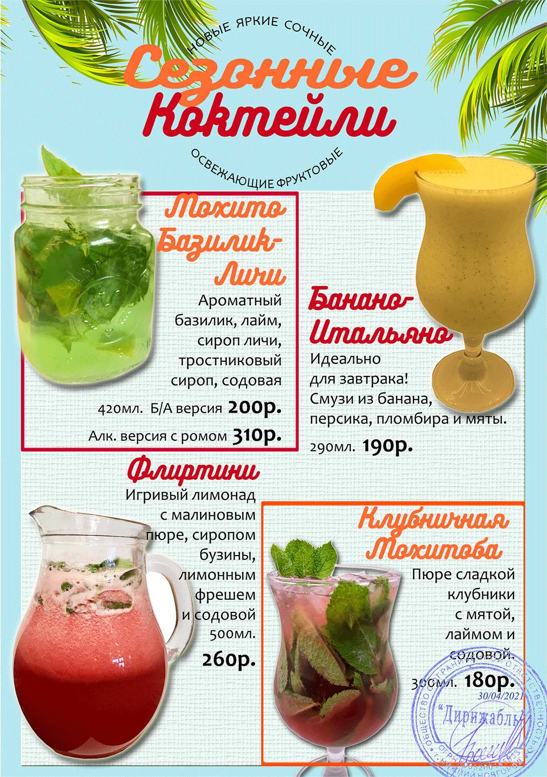 меню Кафе Библиотека Нижний Новгород